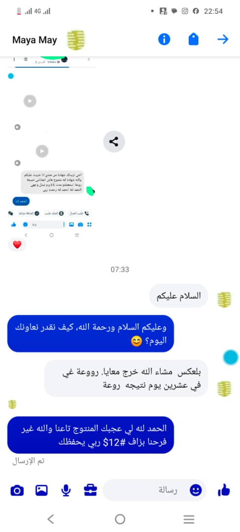 تقييم عميل