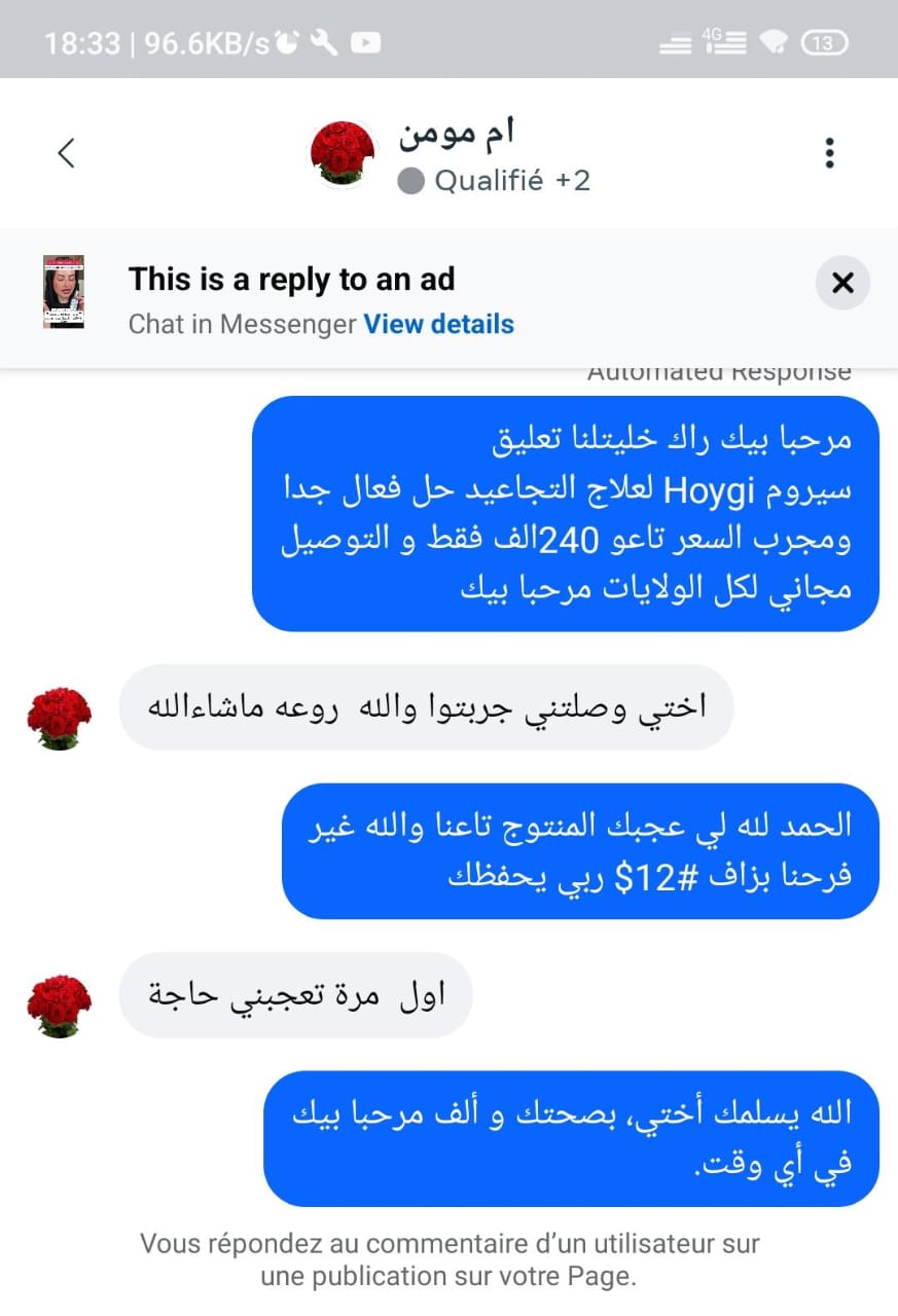 تقييم عميل