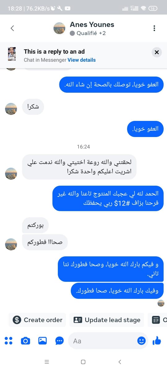 تقييم عميل