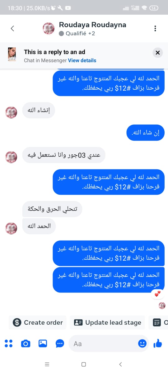 تقييم عميل