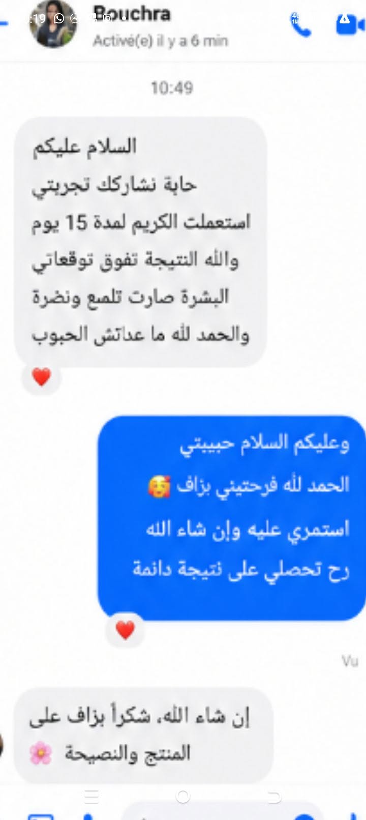 تقييم عميل
