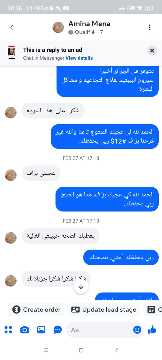 تقييم عميل