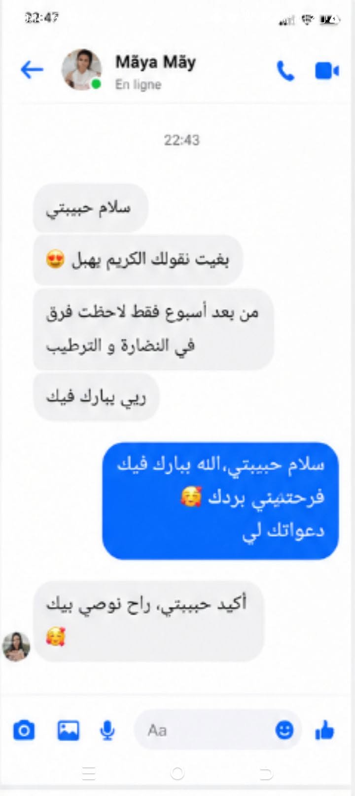 تقييم عميل