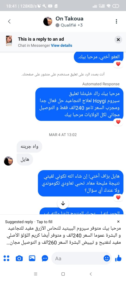 تقييم عميل