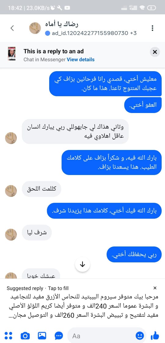 تقييم عميل