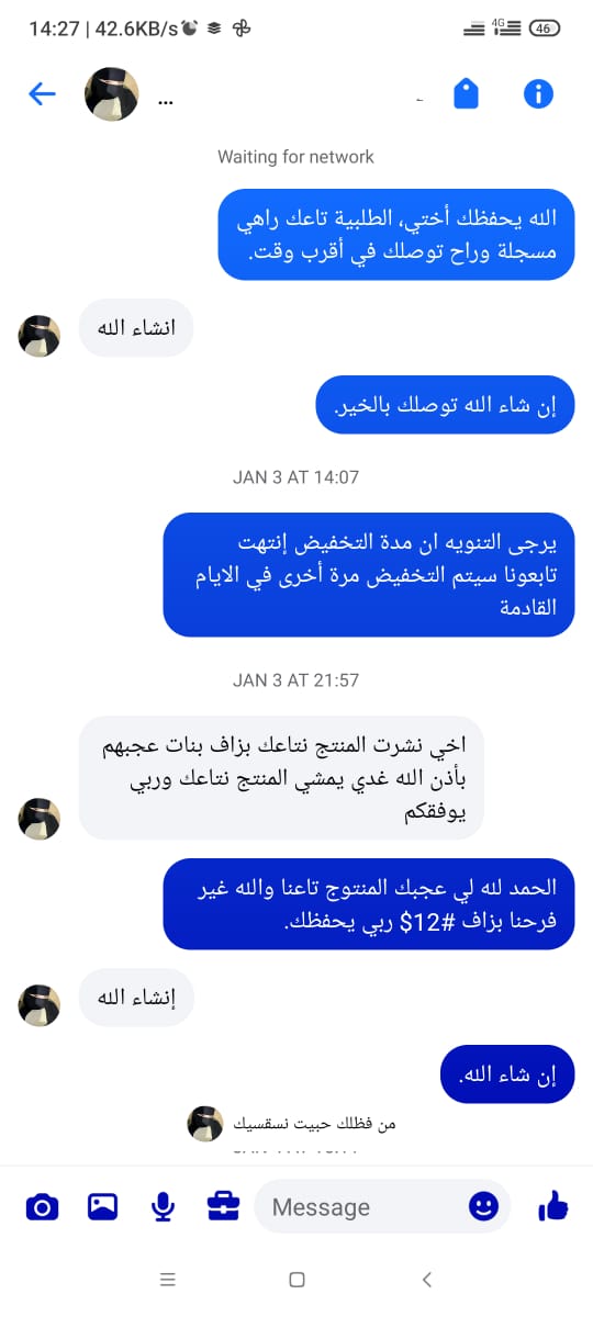 تقييم عميل