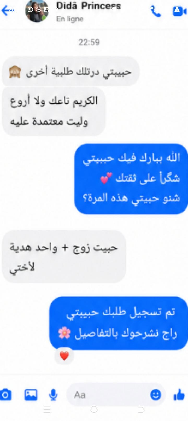 تقييم عميل