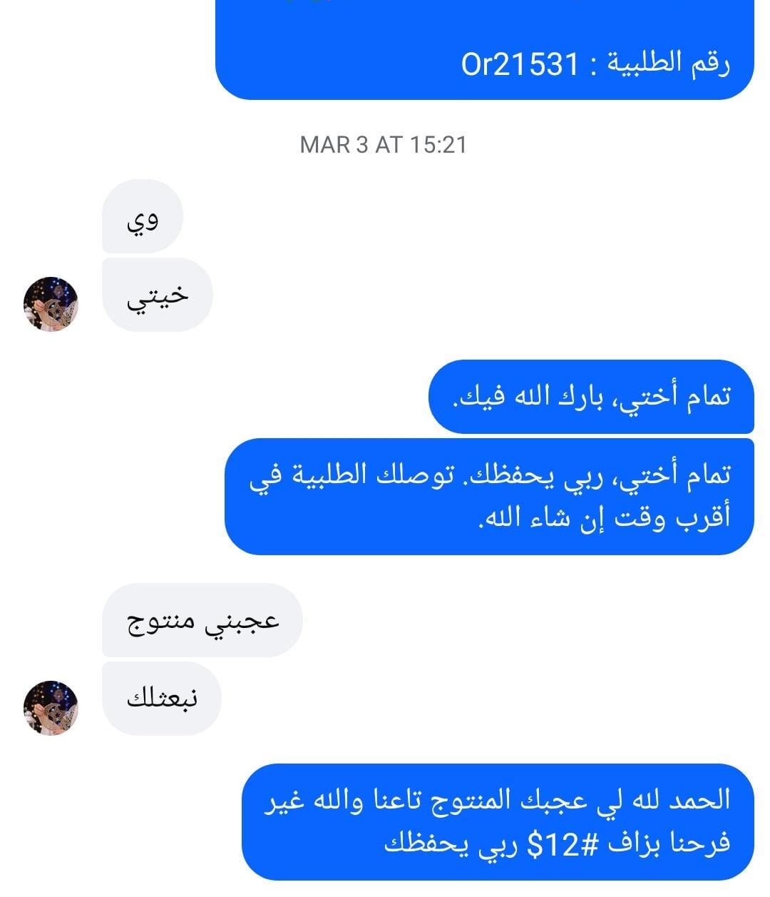 تقييم عميل