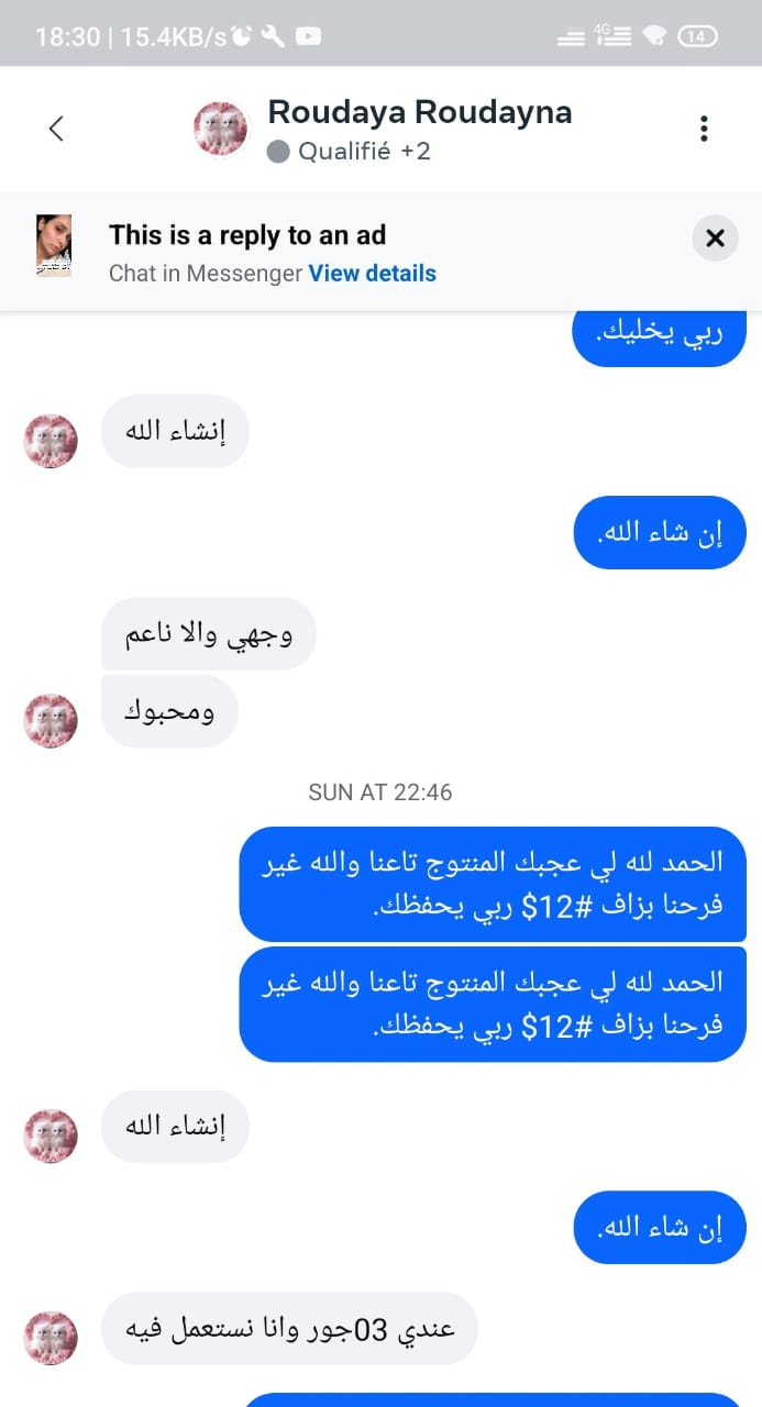 تقييم عميل